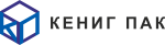 Кениг Пак